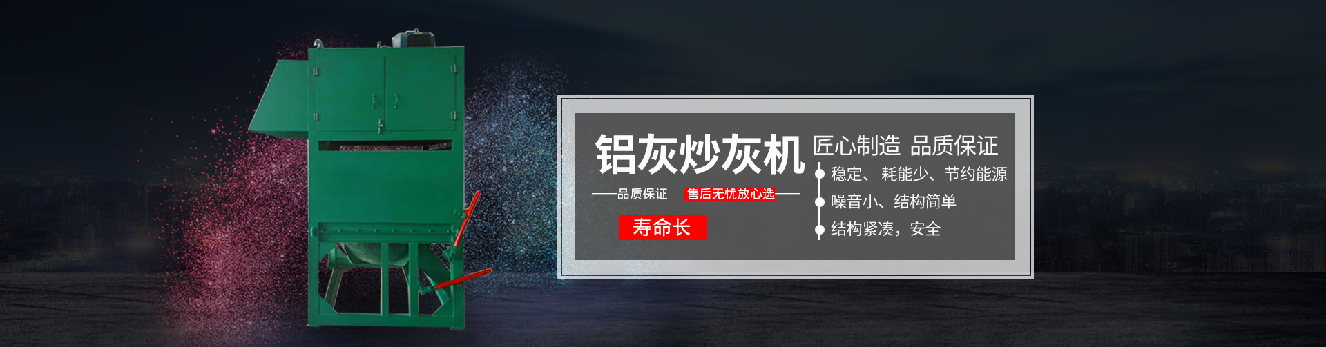 方正鋁灰設備廠家